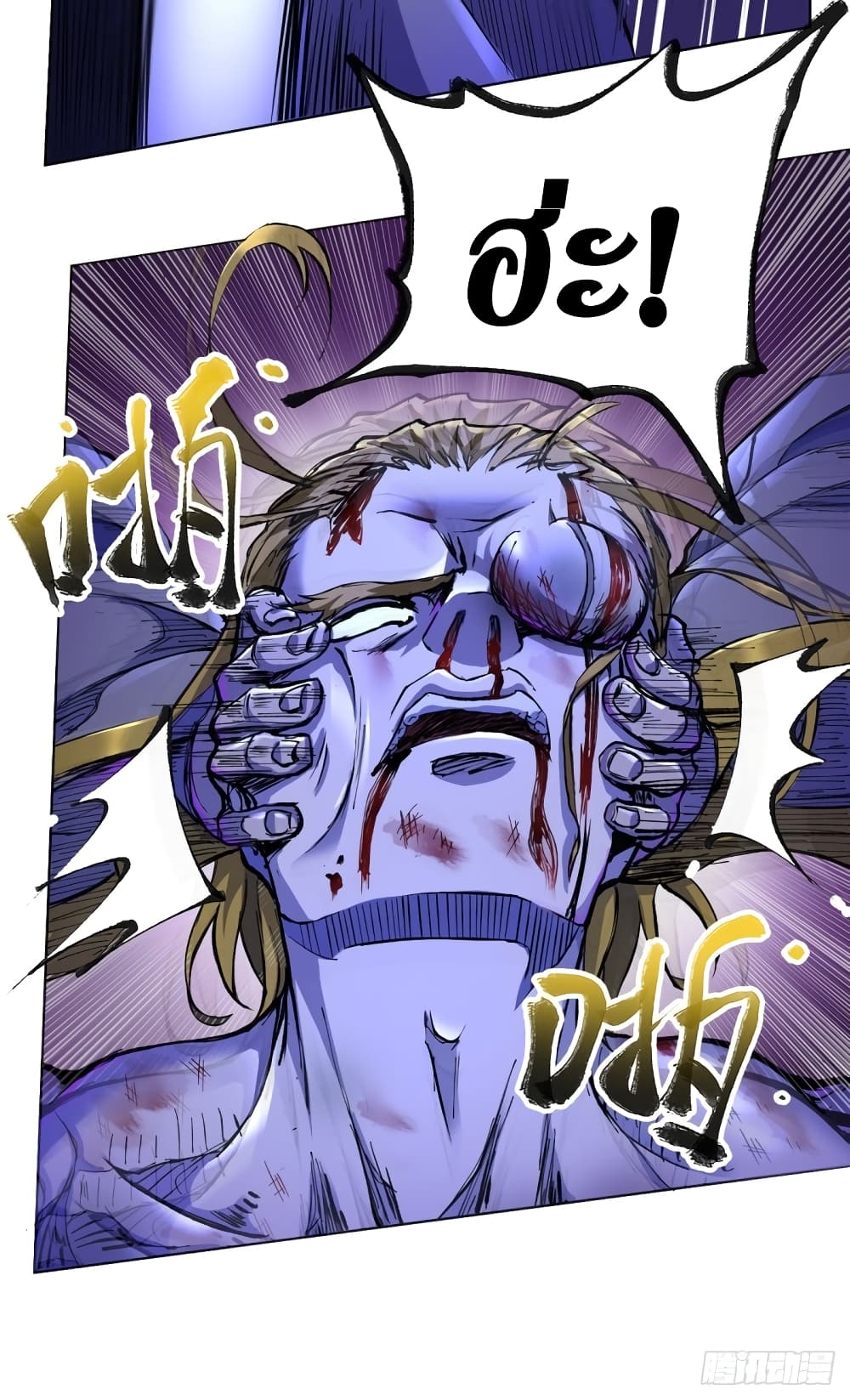 Wang Pai Shen Yi ตอนที่ 17 (21)